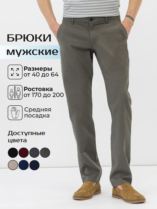 Купить серые брюки мужские в интернет магазине WildBerries.ru