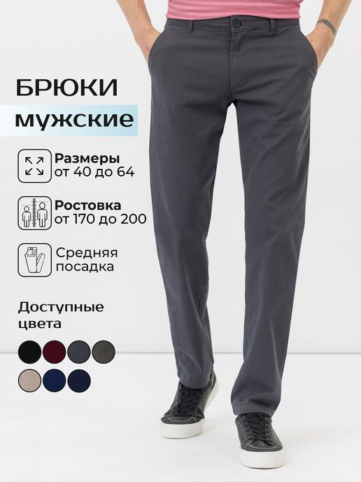 Купить брюки в клетку мужские классические в интернет магазинеWildBerries.ru