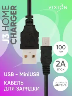 Кабель для жесткого диска miniUSB