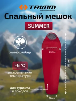 Спальный мешок туристический для похода Lite SUMMER