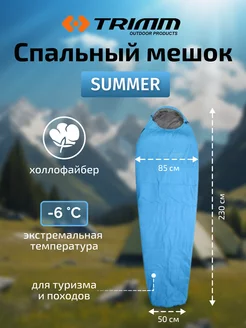 Спальный мешок туристический для похода Lite SUMMER