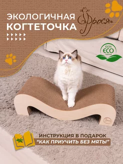 Когтеточка средняя картонная для кошки