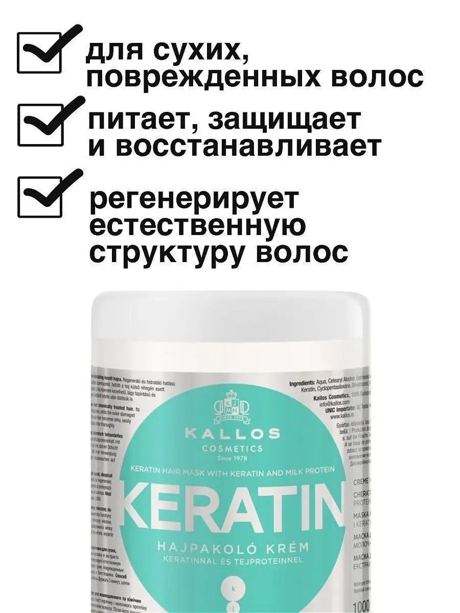 Кератиновая Маска Для Волос Купить