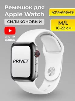 Ремешок для Apple Watch Series 1-10 SE