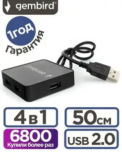 USB 2.0 HUB 4 порта 50см концентратор