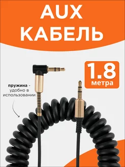 Аудио кабель AUX 1,8м, 3 pin jack 3.5 мм, стерео