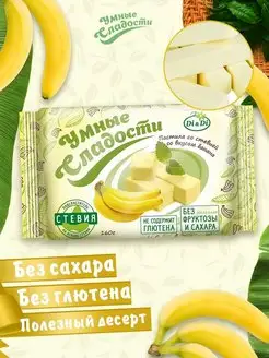 Пастила без сахара со вкусом банана, 160г