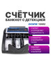 CT1040U счетчик банкнот с УФ-детекцией бренд DORS продавец Продавец № 56190