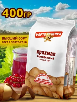 Крахмал картофельный, 400 гр