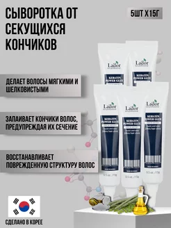 Сыворотка для секущихся кончиков Keratin Power Glue