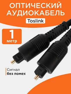 Кабель оптический 2xODT, 1м