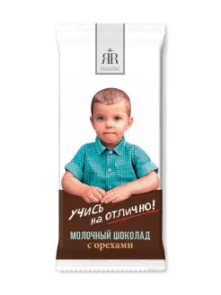 Шоколад молочный с орехами Учись на отлично, 90 г