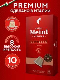 Кофе в капсулах Nespresso Крема 10шт