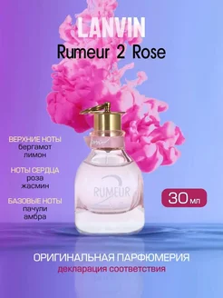 Rumeur 2 Rose парфюмерная вода 30 мл. ОРИГИНАЛ