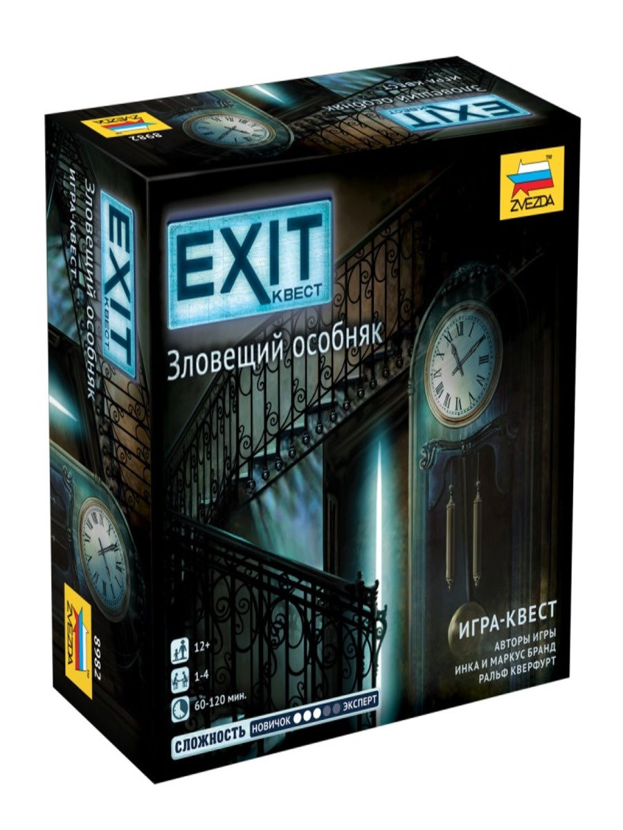 Exit квест. Звезда: exit. Зловещий особняк. Игра квест exit зловещий особняк комплект.