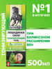 Охлаждающий крем гель от отеков, мазь от варикоза ног 500мл бренд Лошадиная сила продавец Продавец № 64153