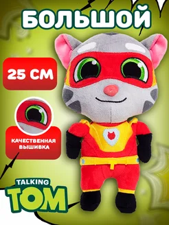 Мягкая игрушка кот Говорящий Том (Talking Tom)