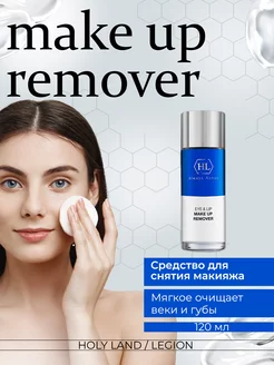 Средство для снятия макияжа Eye and Lip Makeup Remover