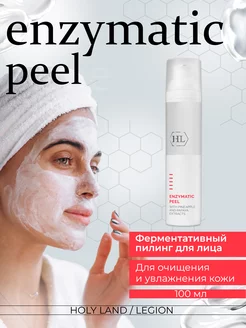 Ферментативный пилинг Enzymatic Peel With Pineapple Papaya