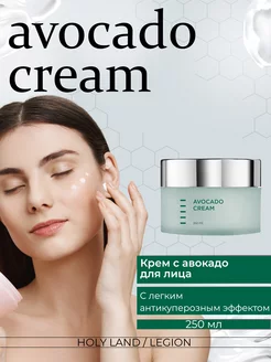 Крем с авокадо Creams Avocado Cream - 250 мл