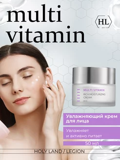 Увлажняющий крем Multi Vitamin Rich Moisturizing Cream