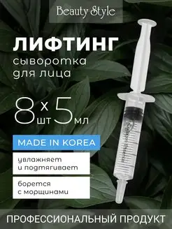 Сыворотка для лица увлажняющая корея