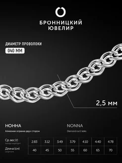 Серебряная цепочка на шею 925 пробы