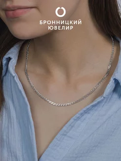 Серебряная цепочка на шею 925 пробы