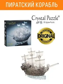 3D Crystal Puzzle Головоломка Корабль IQ пазл для детей