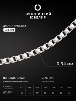 Серебряная цепочка на шею 925 пробы женская мужская детская