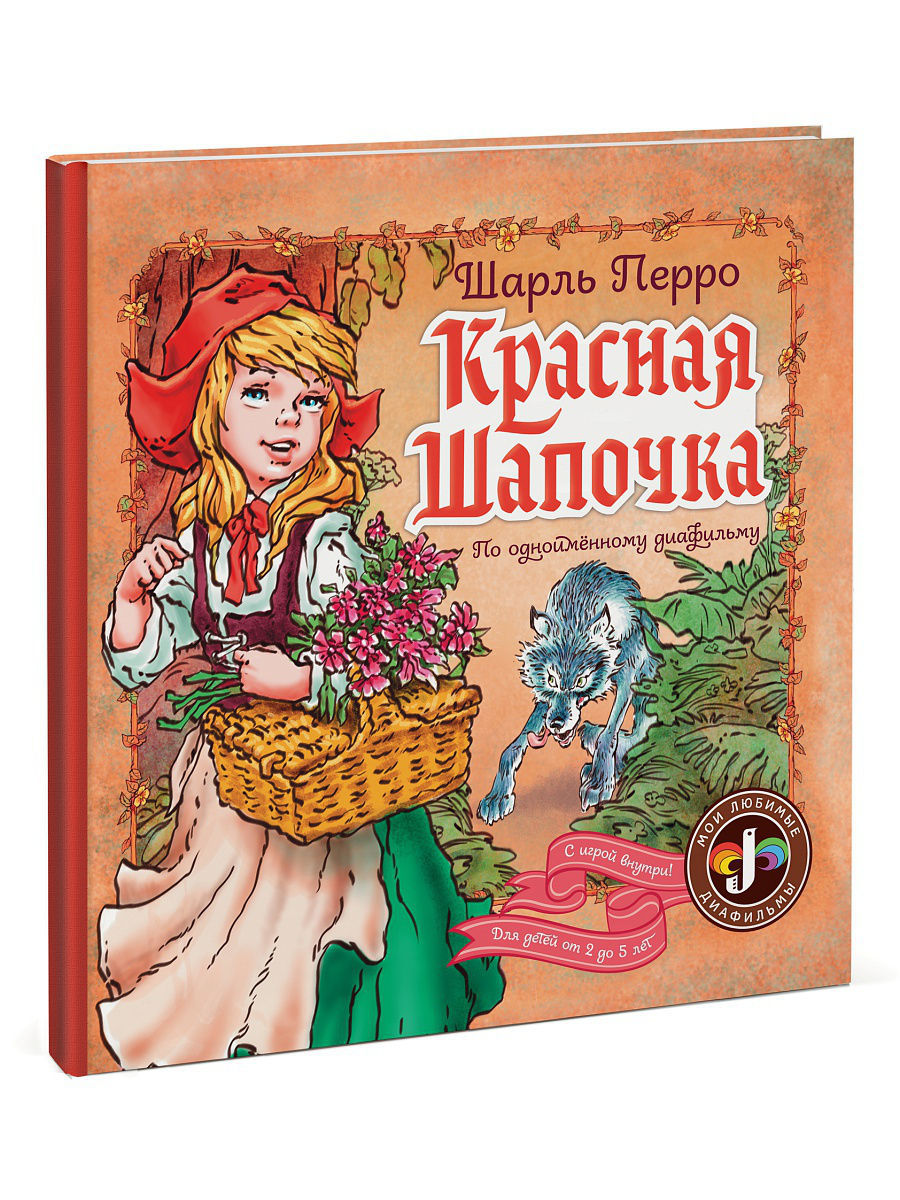 Автор красной. Книга 