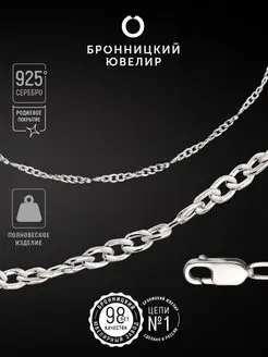 Серебряная цепочка на шею 925 пробы Панцирная