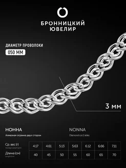 Серебряная цепочка на шею 925 пробы