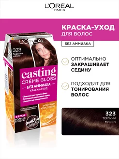 Краска для волос Casting Creme Gloss