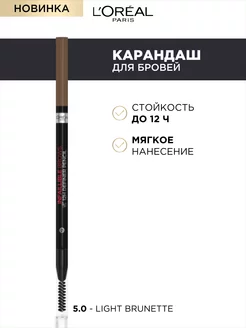 Карандаш для бровей INFAILLIBLE Brows Definer