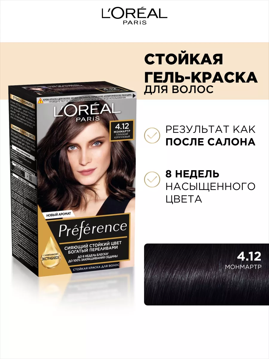 Преимущества краски L’Oréal Excellence