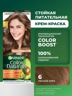 Стойкая крем-краска для волос Color Naturals