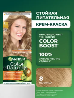 Стойкая крем-краска для волос Color Naturals