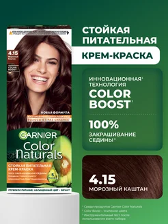 Стойкая крем-краска для волос Color Naturals