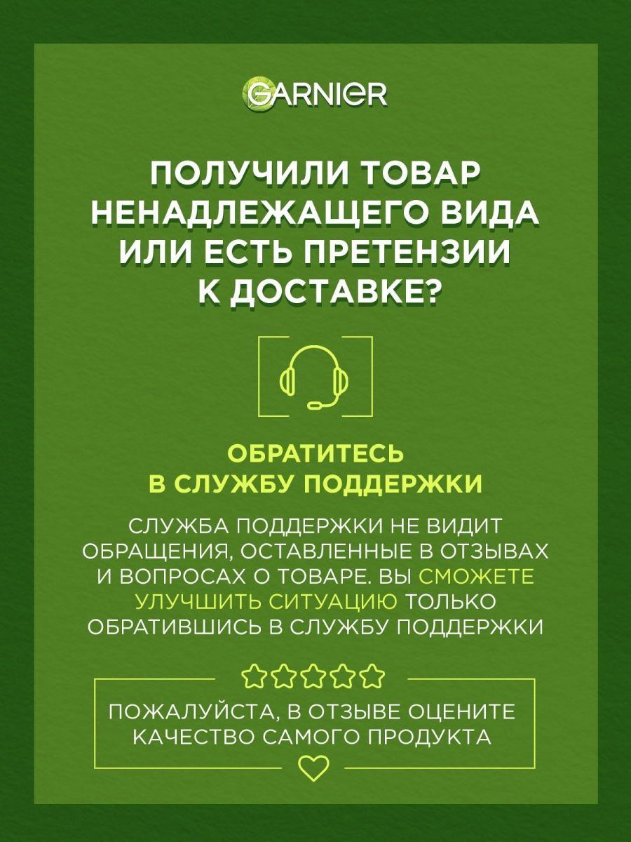 Г Пермь где купить краску для волос средне русый тон гарньер