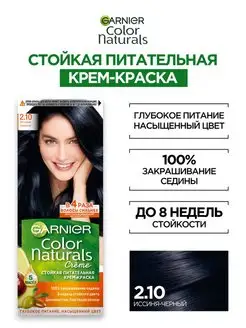 Стойкая крем-краска для волос Color Naturals