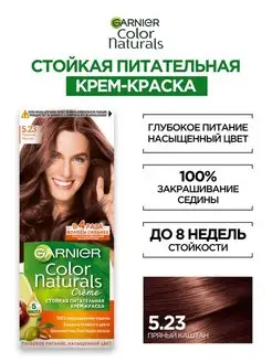 Стойкая крем-краска для волос Color Naturals