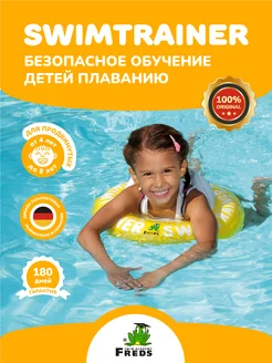 Детский надувной круг для плавания, жёлтый, 4-8 лет