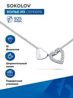 Колье на шею из серебра 925 пробы с фианитами