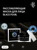 Расслабляющая жемчужная маска BLACK PEARL для лица 50мл бренд Sea of spa продавец Продавец № 42114