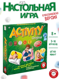 Настольная игра Activity 3