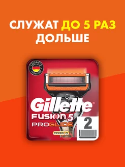 Кассеты для бритья лезвия Fusion 5 ProGlide Power 2 шт