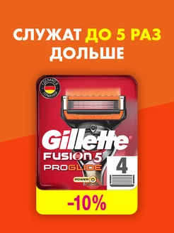 Кассеты для бритья лезвия Fusion 5 ProGlide Power 4 шт