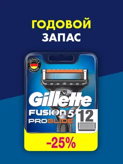 Кассеты для бритья сменные лезвия Fusion 5 ProGlide 12