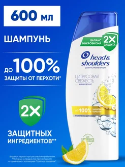 Шампунь против перхоти Цитрусовая свежесть 600мл